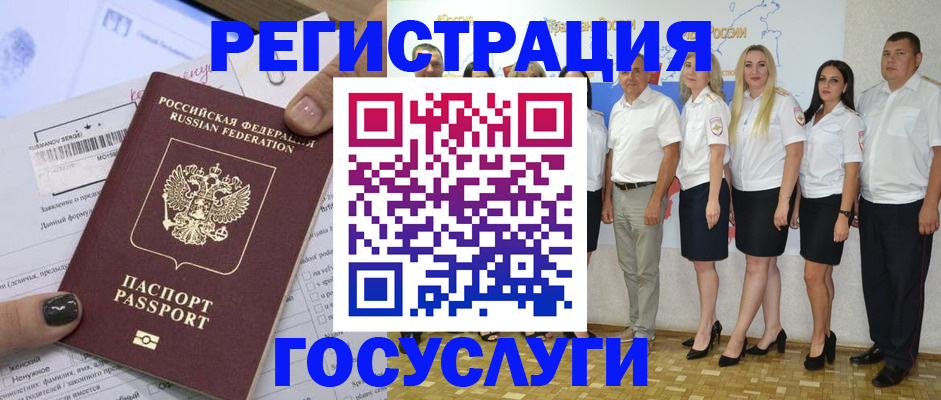 миграционный учет в Колпашево